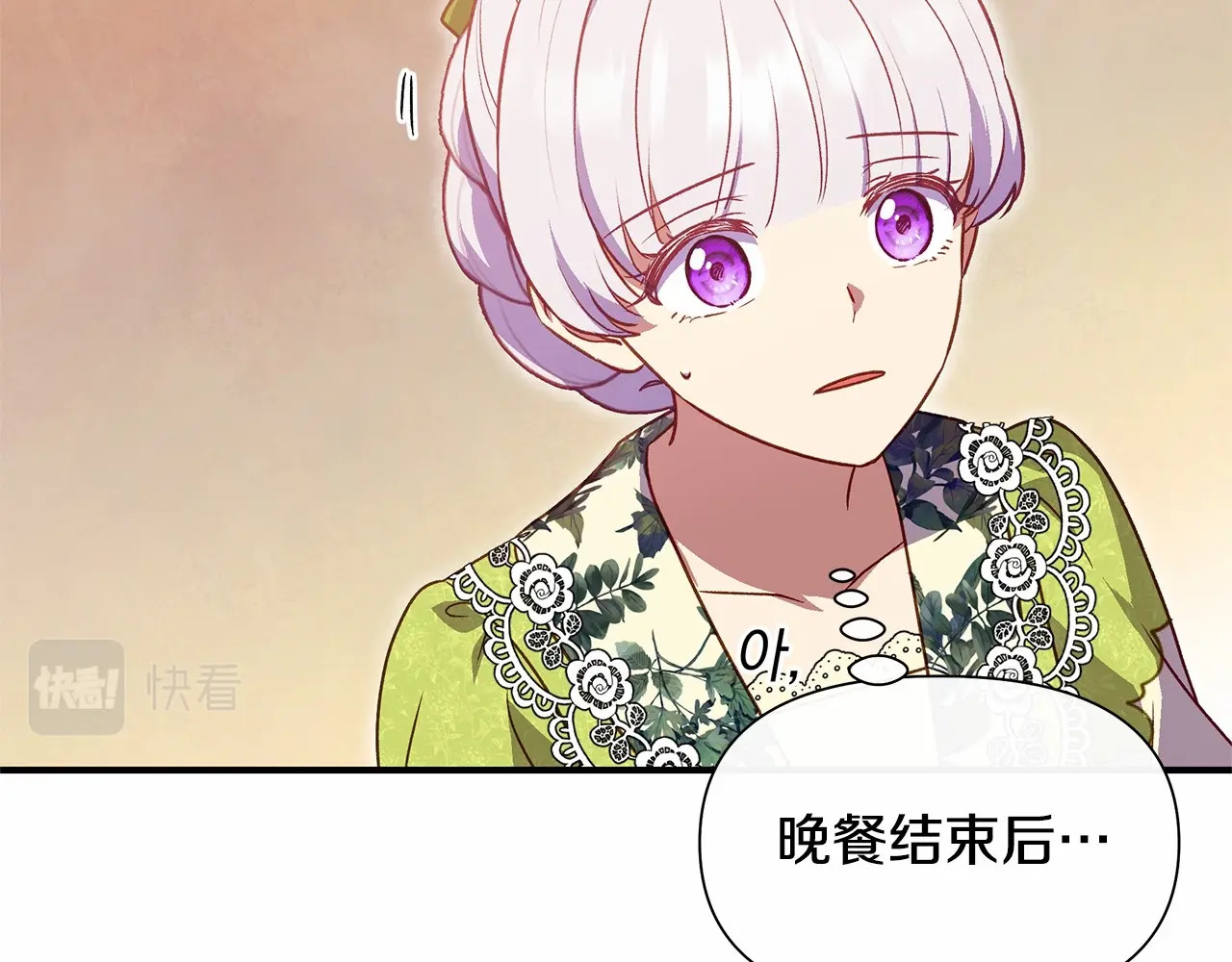 第141话 我也生气了！ 第 36 页