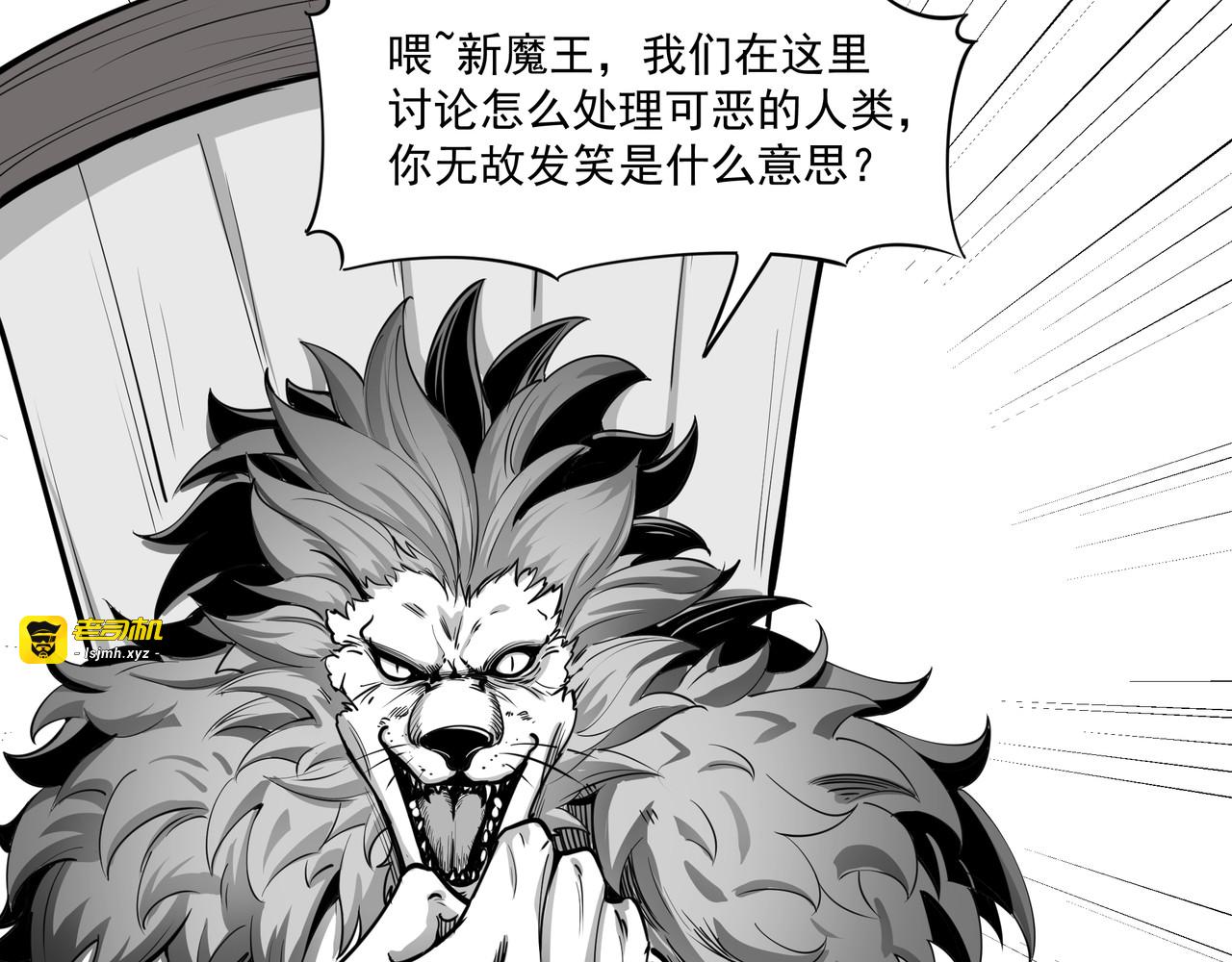 2.血王出场即出糗！神秘人会是谁？ 第 21 页