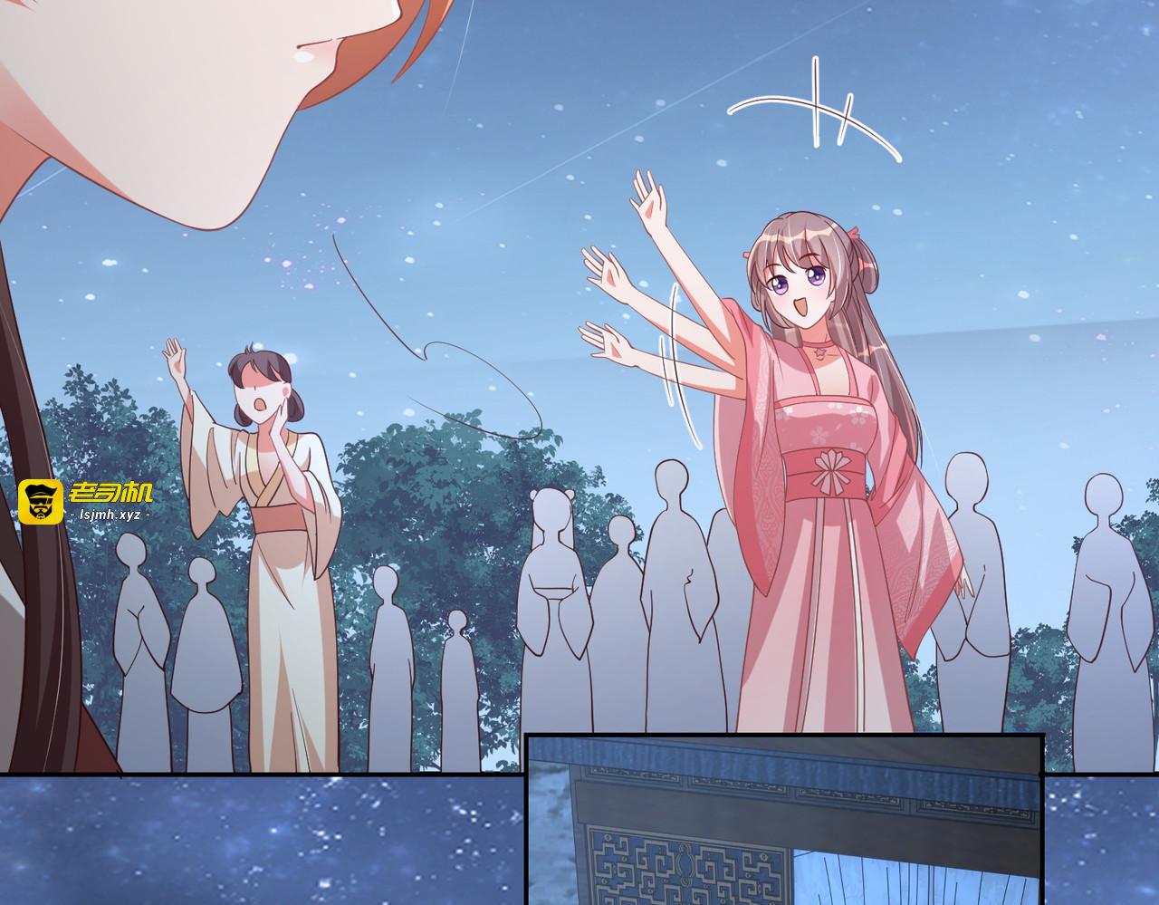 第113话  莫要负我 第 9 页