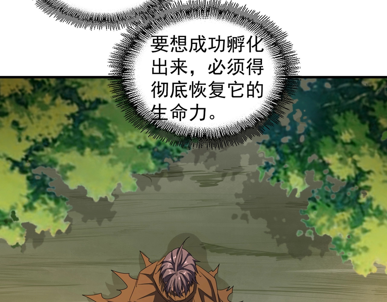 第103话 发愁 第 96 页