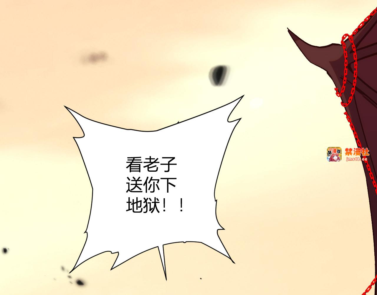 第23话  地狱 第 23 页
