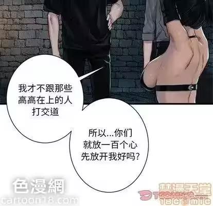 第66话 第 70 页