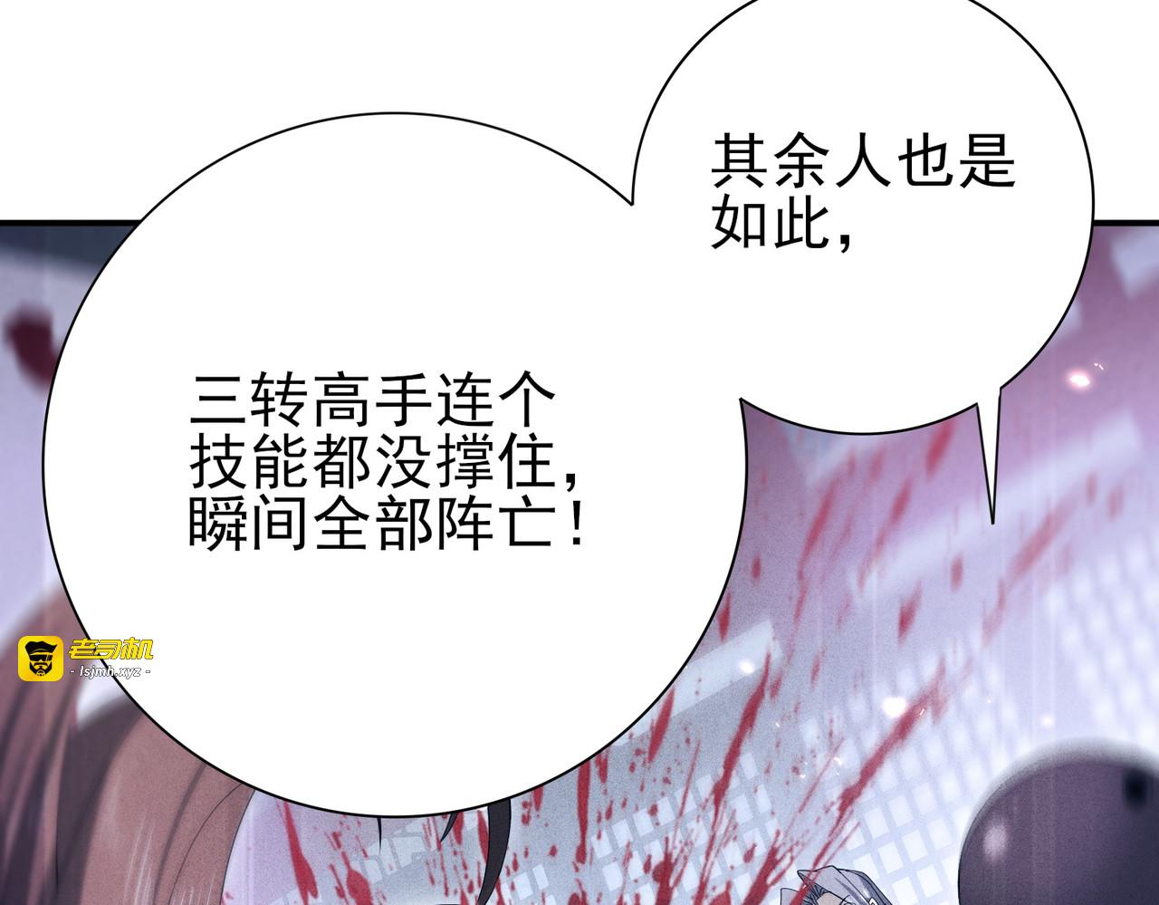 第130话 倾巢而出 第 31 页