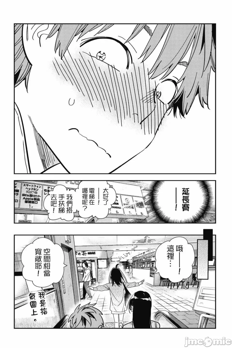 第83话 第 99 页