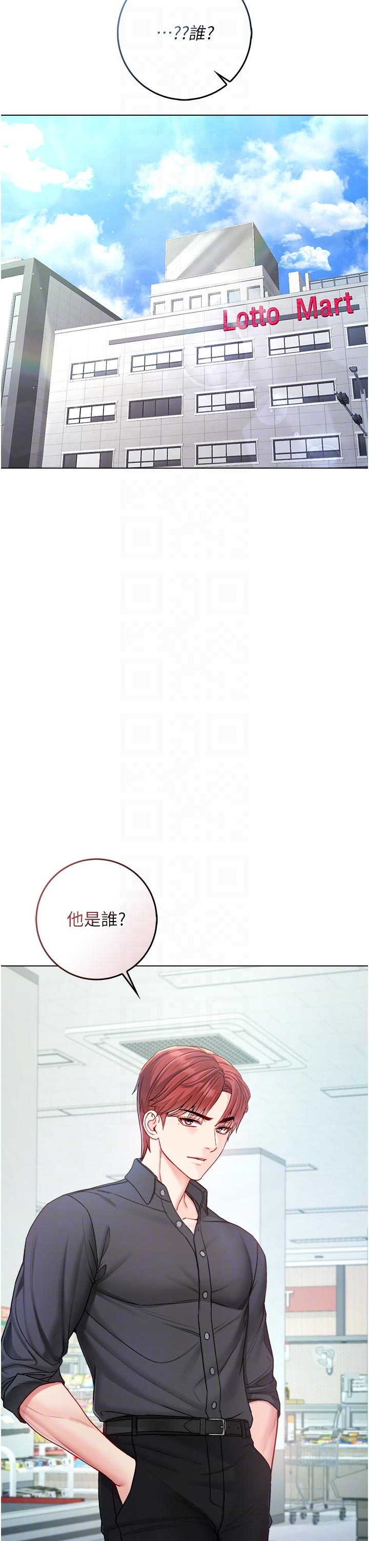 第13话 - 你不喜欢这样偷偷来吗? 第 14 页