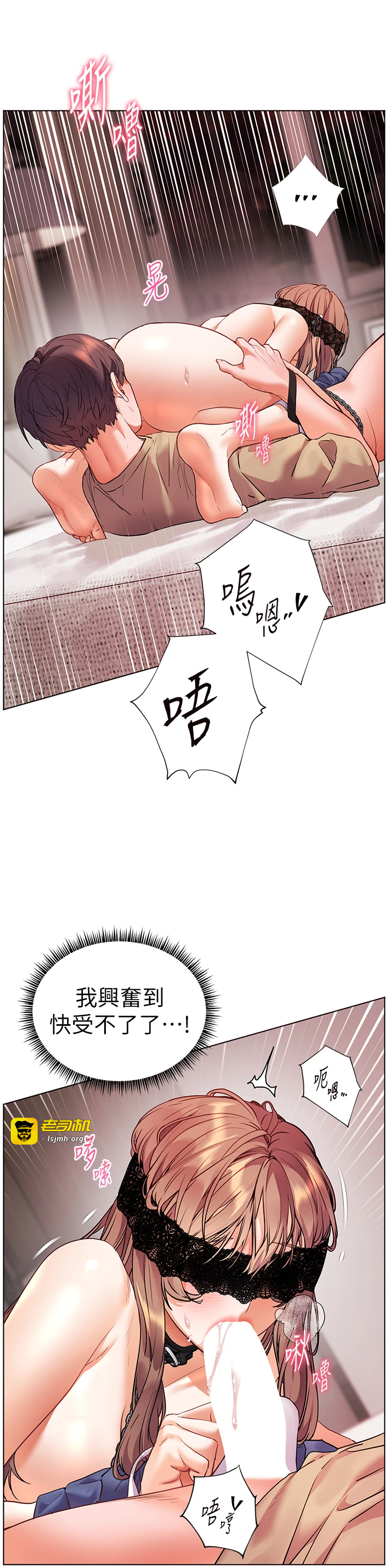 第77话 - 用嘴激发学生上进心 第 27 页