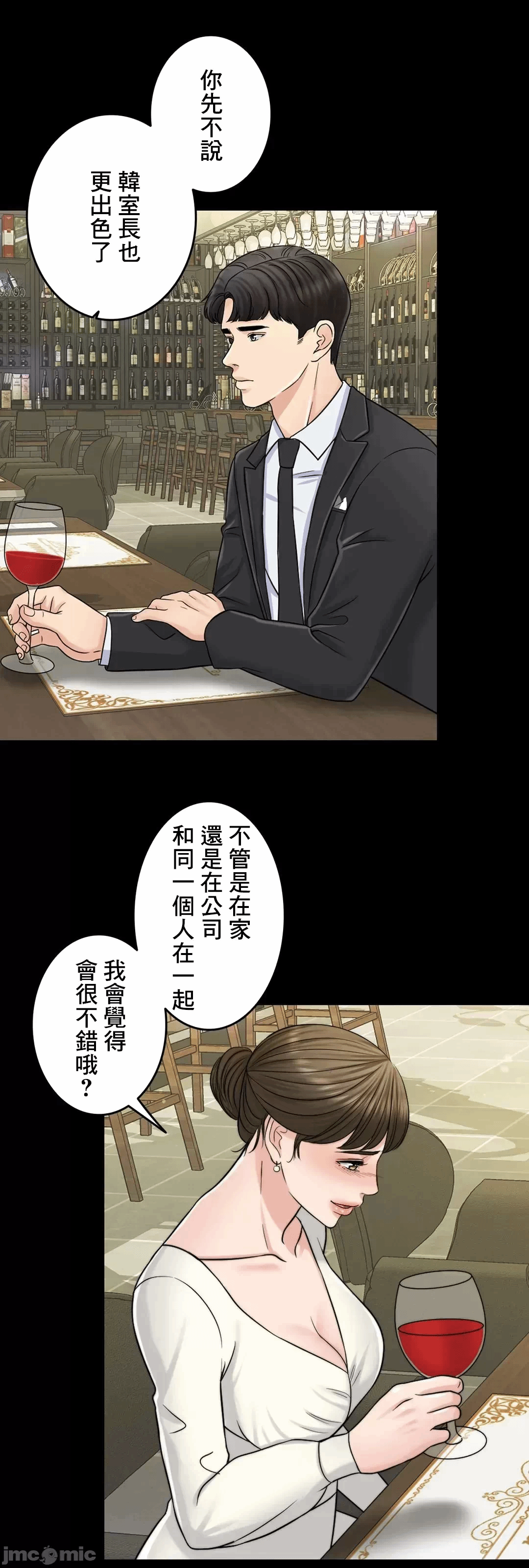 第74话 第 13 页