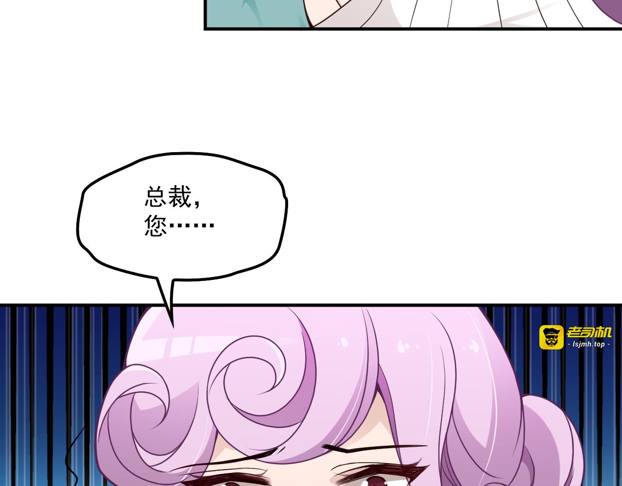 第33话 清除蛀虫 第 61 页