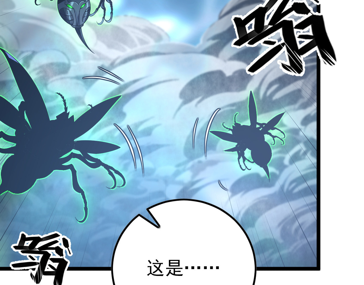 144 鬼面森林 第 76 页