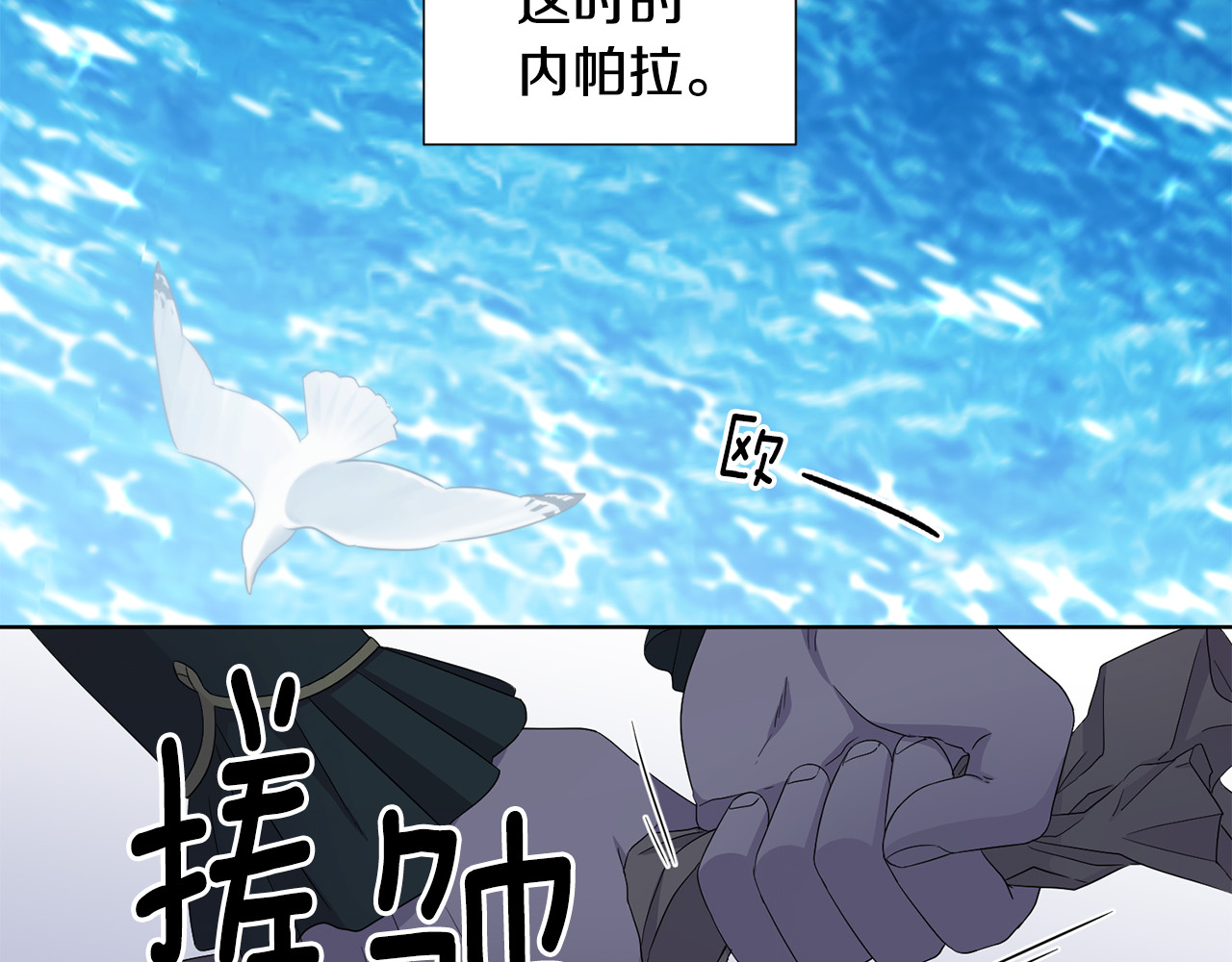 第103话 公开处刑 第 78 页