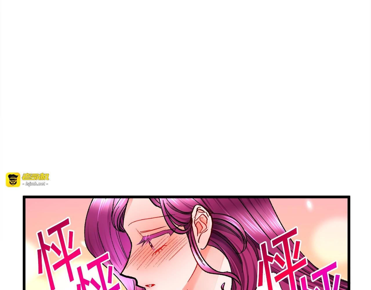 第46话 光想想就很幸福 第 103 页