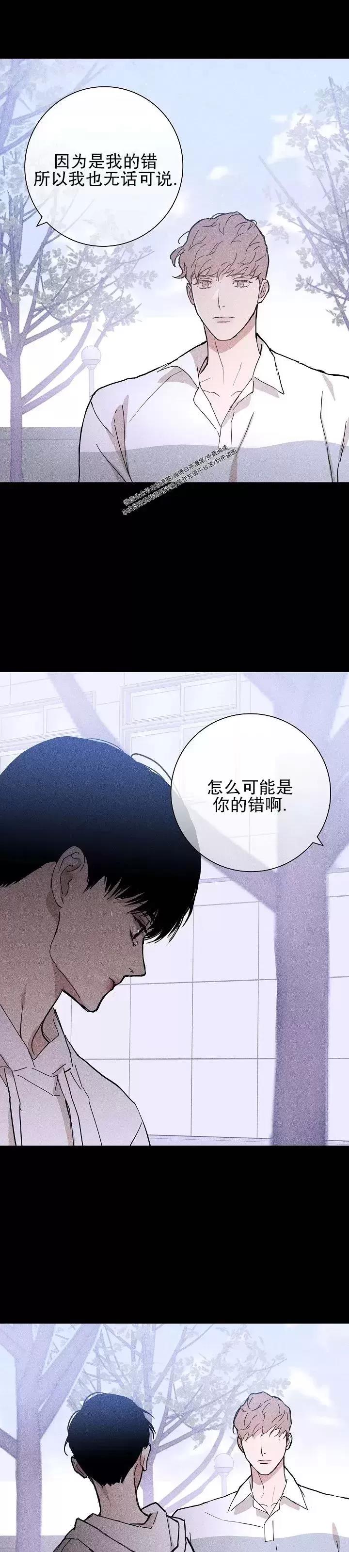 第29话 第 32 页