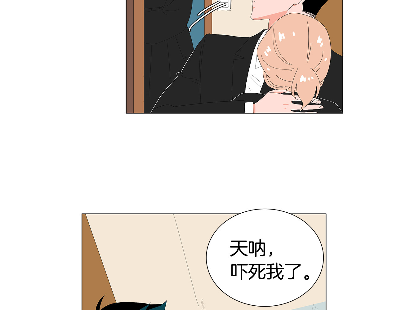第62话 我爱你 第 72 页