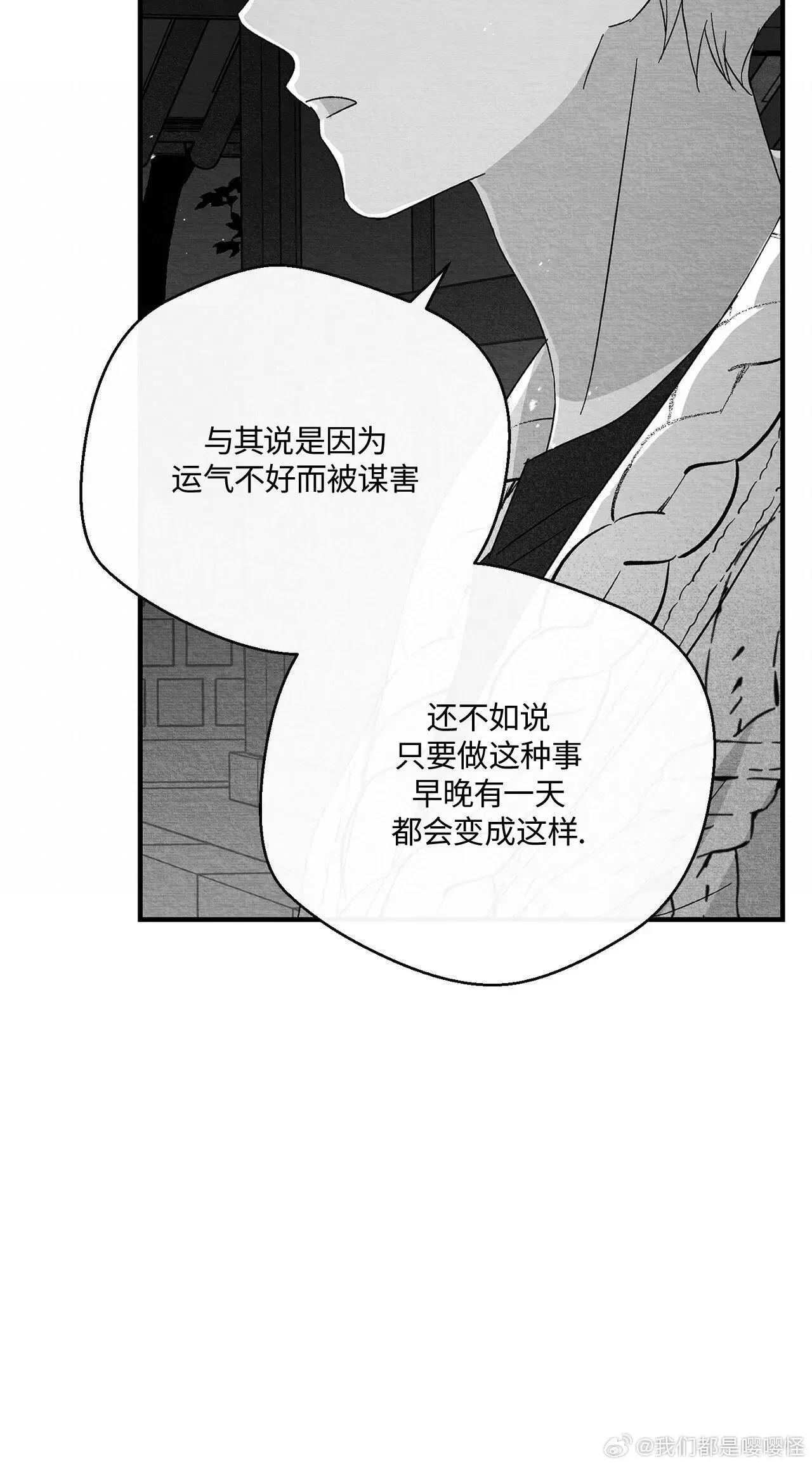 第37话 第 26 页