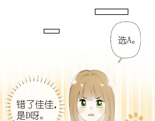 第五话 他明明很好啊 第 18 页