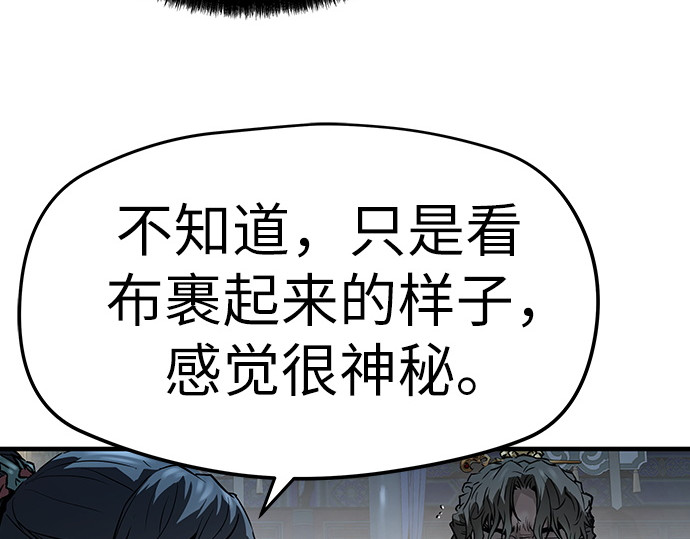 第72话 第 106 页