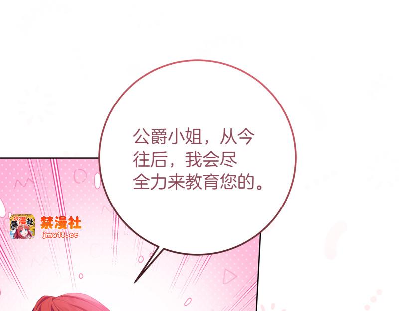 第10话 天才真不错 第 15 页