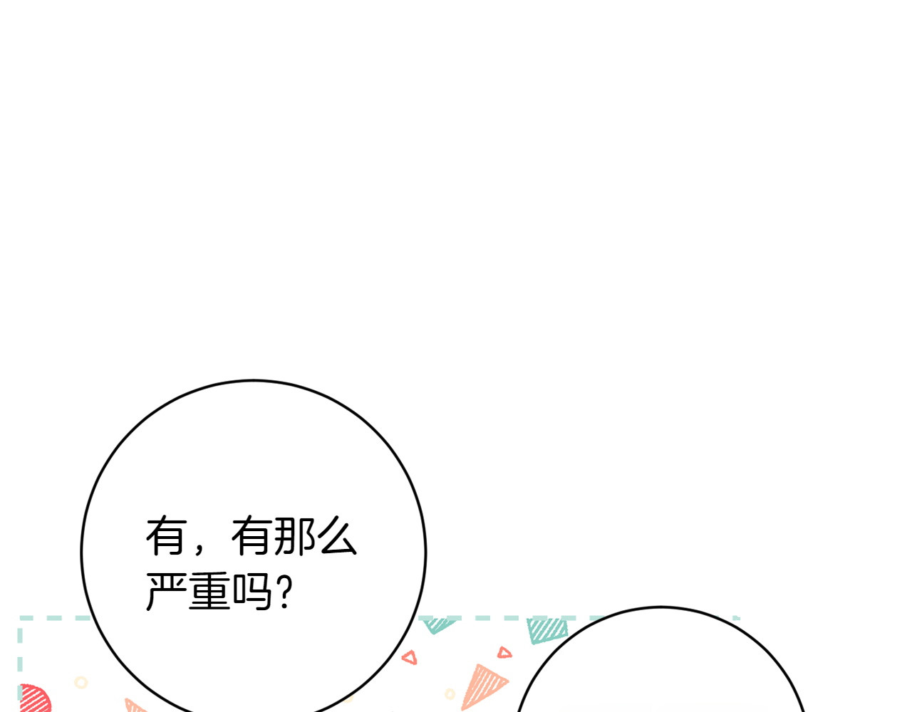 第22话 选择 第 104 页