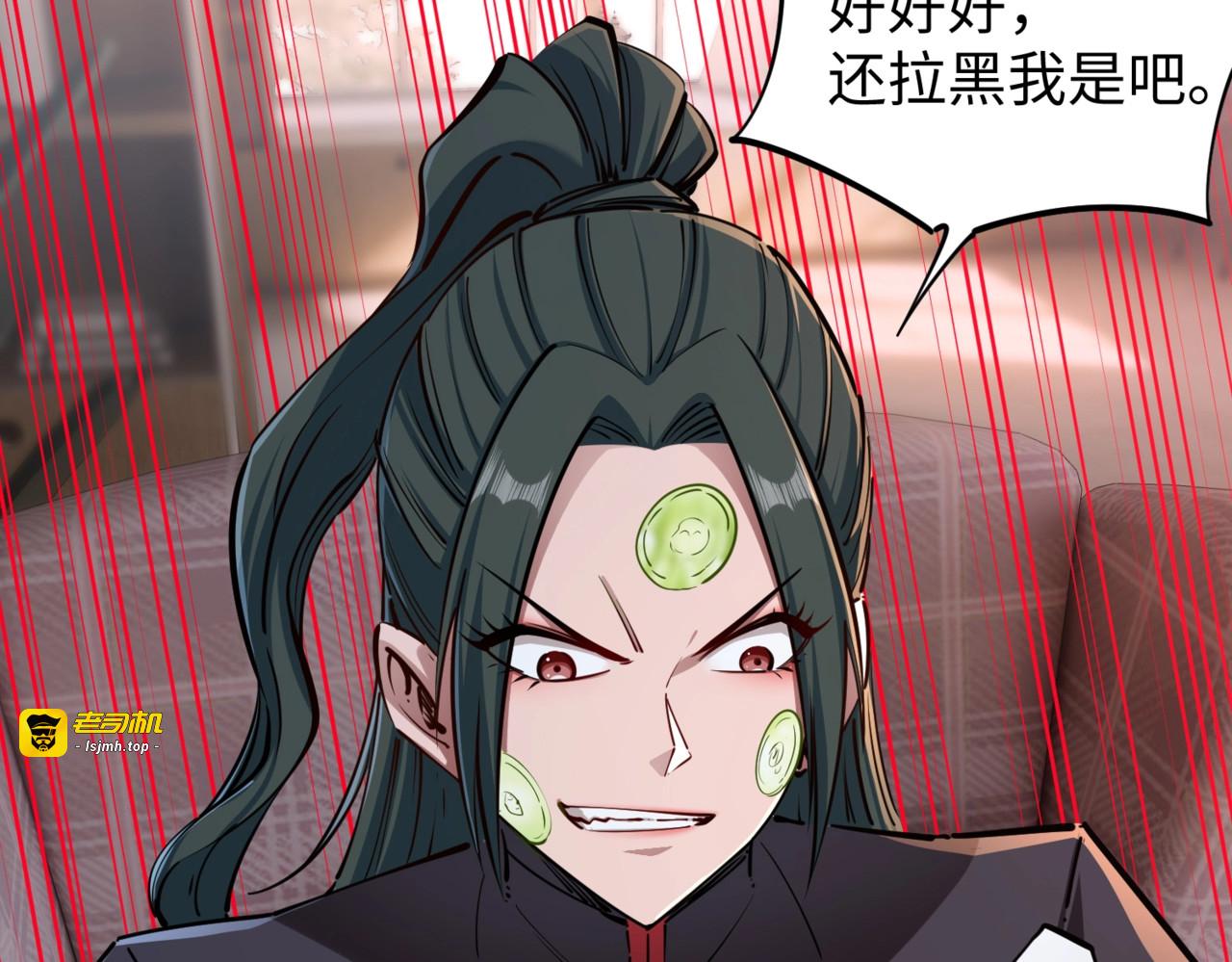 第26话 我拒绝加入！ 第 5 页