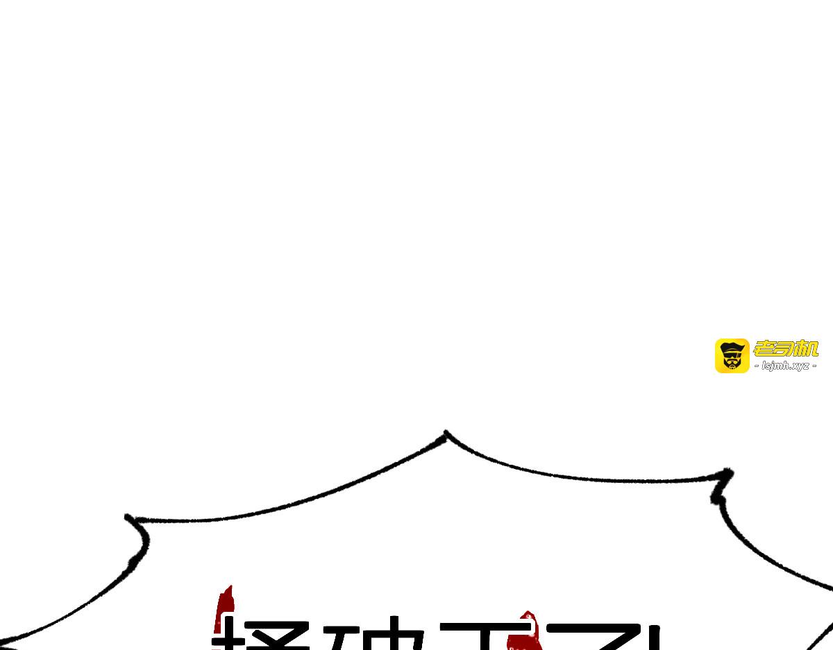 第209话 九洲大乱？ 第 113 页