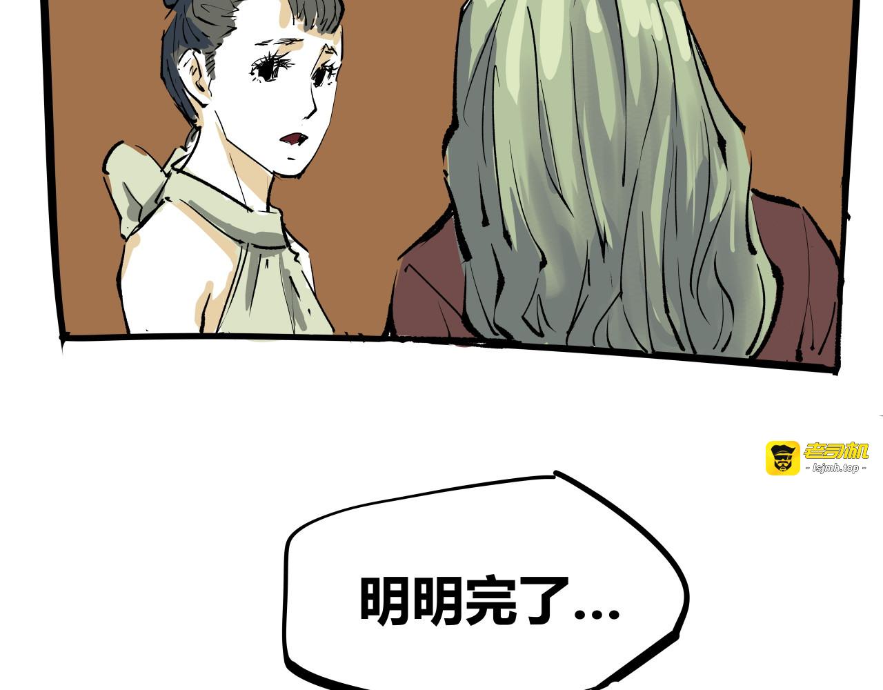 第96话 是是非非 第 85 页
