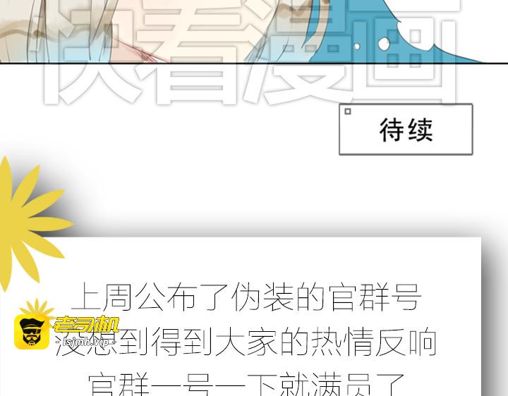第19话 你是怎样的心情 第 33 页