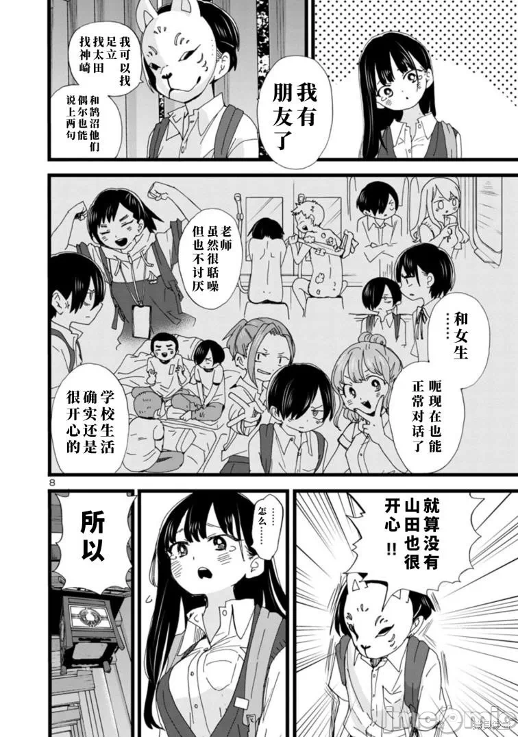 第133话 第 9 页