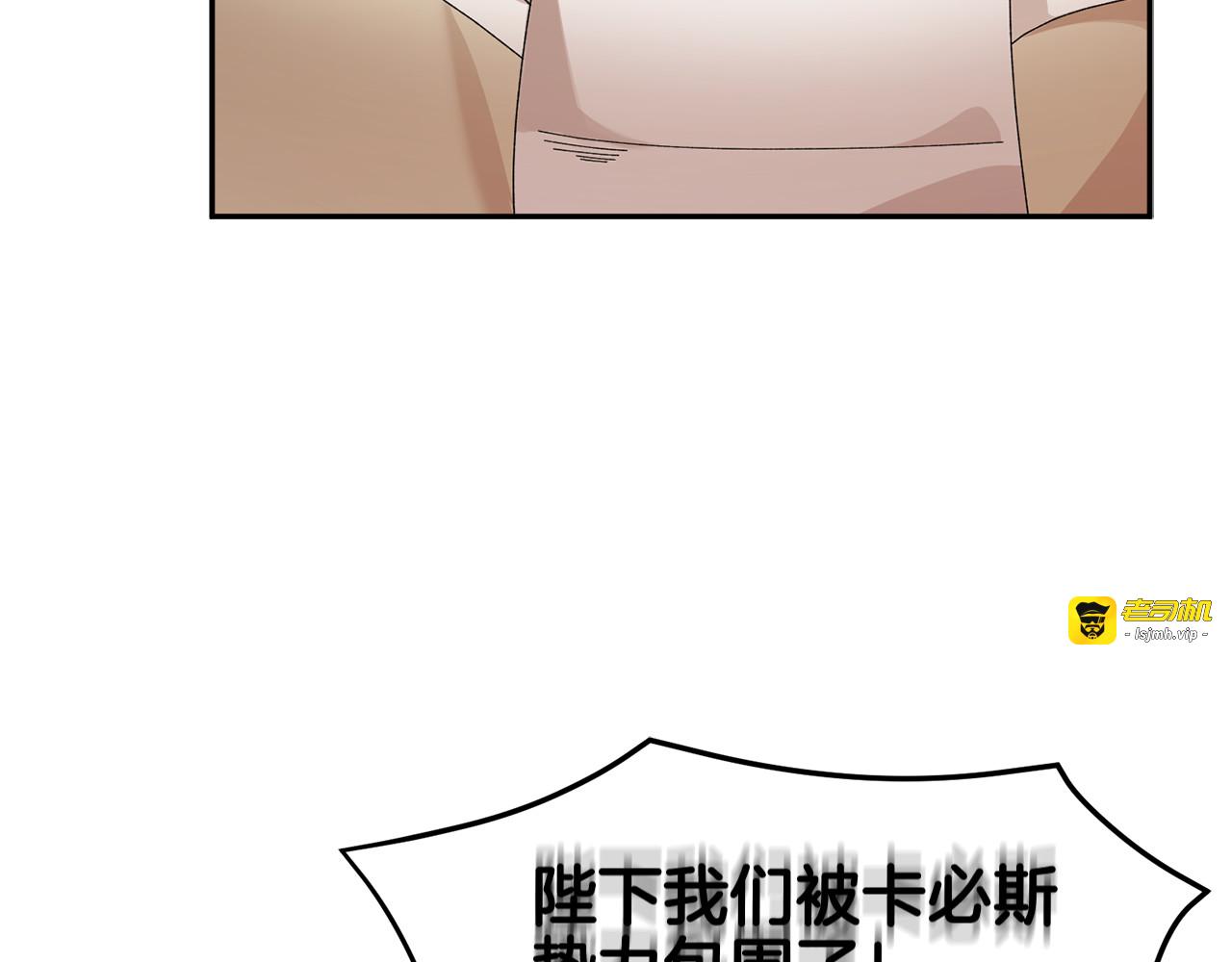 第117话 总督受伤 第 73 页