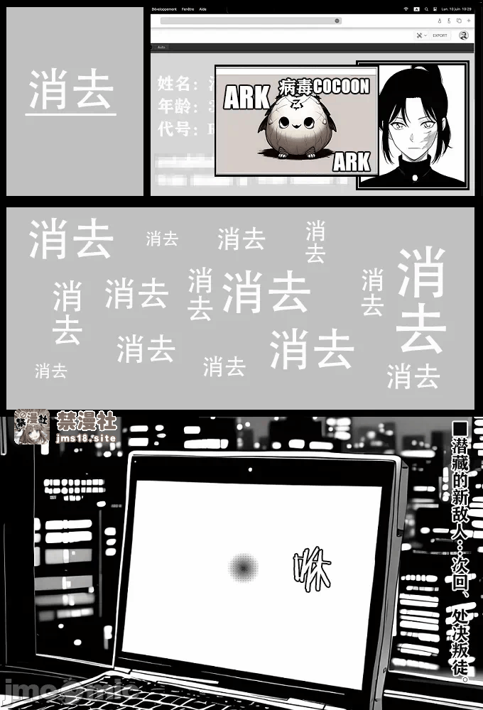 第一话 第 29 页