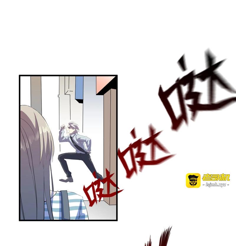 第29话 小姑娘不能跟陌生人走哦 第 5 页