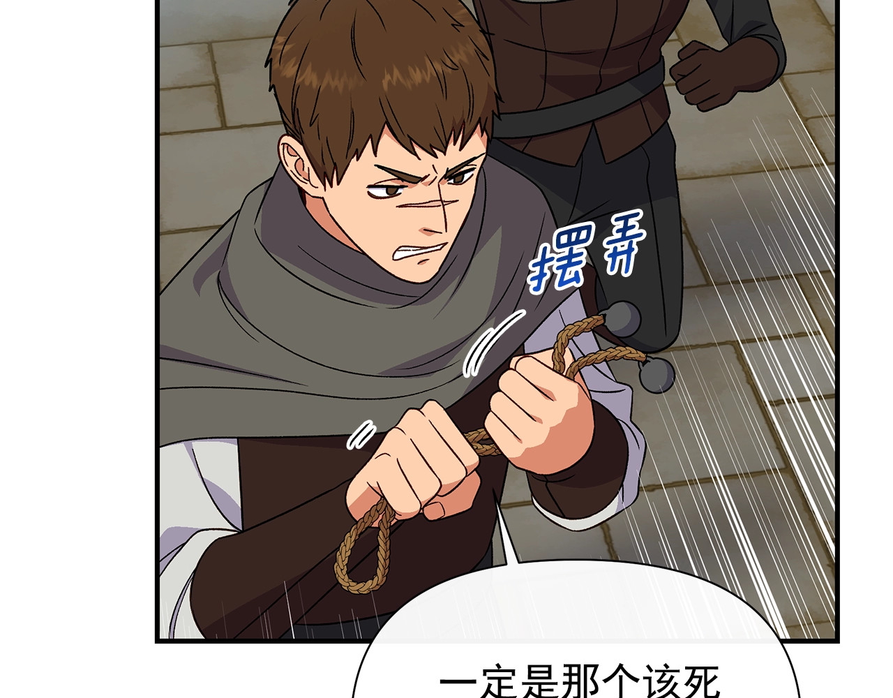 第126话 幸福之药 第 128 页