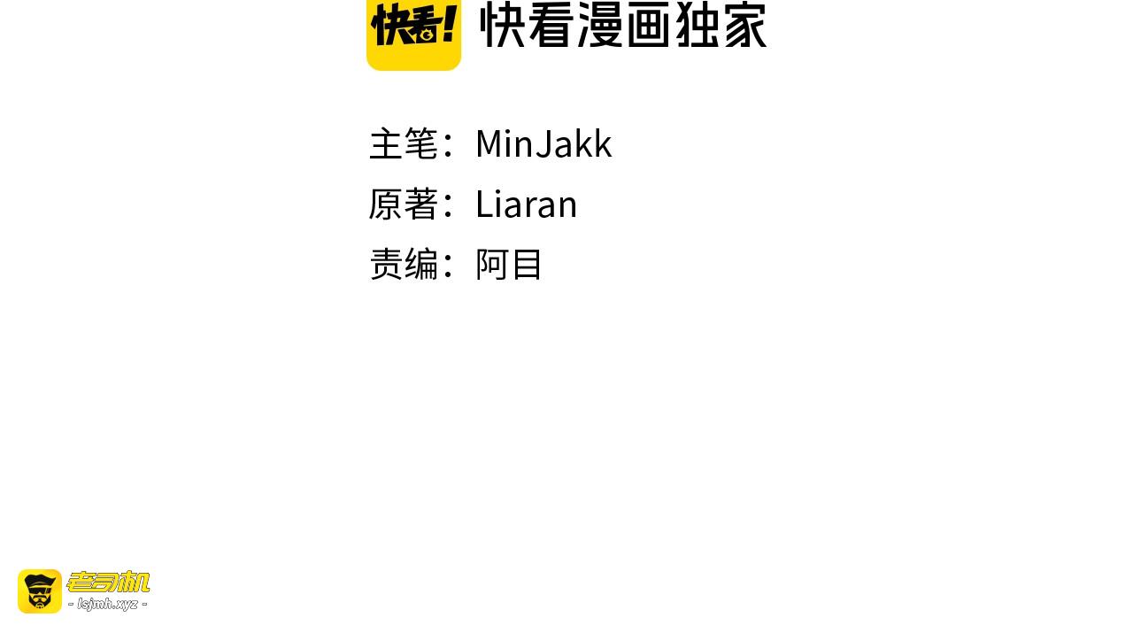 第94话 我自己来 第 11 页