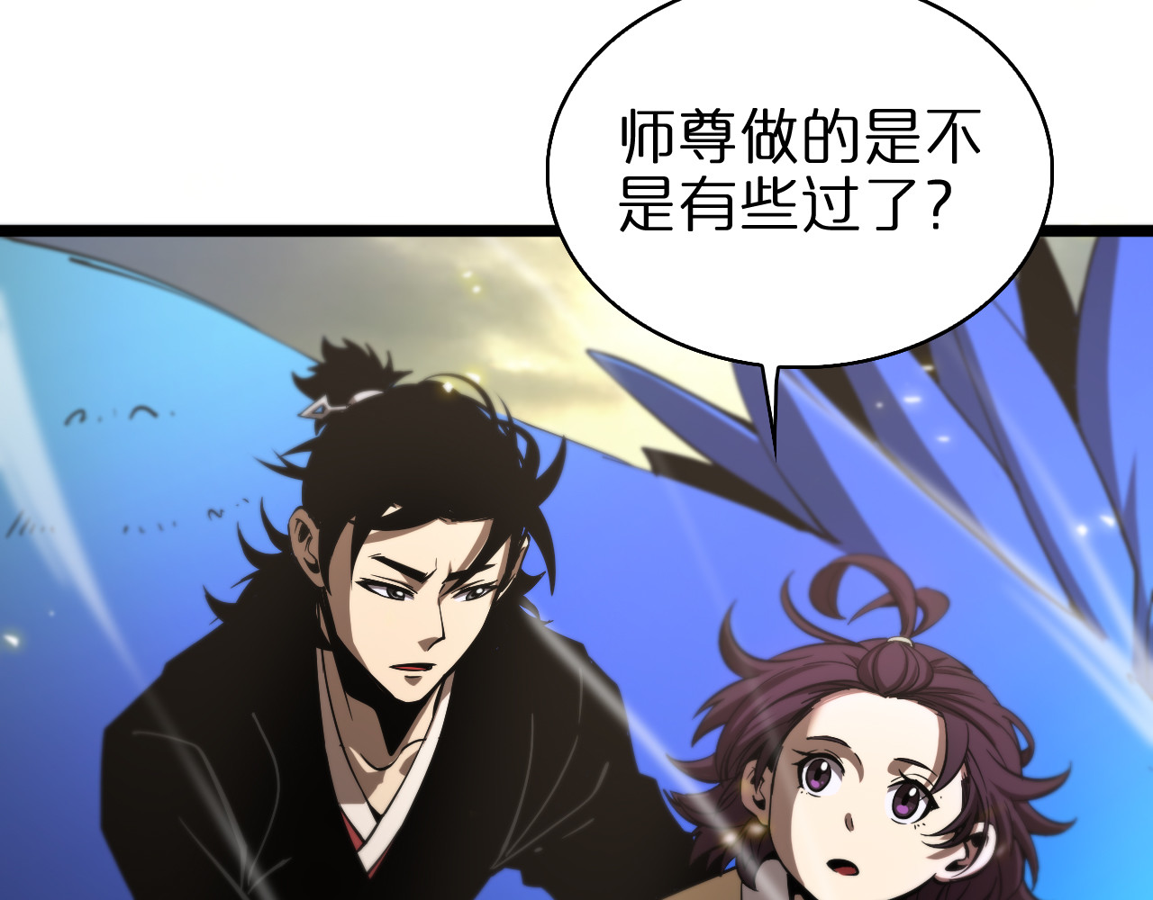 第70话 礼尚往来 第 12 页