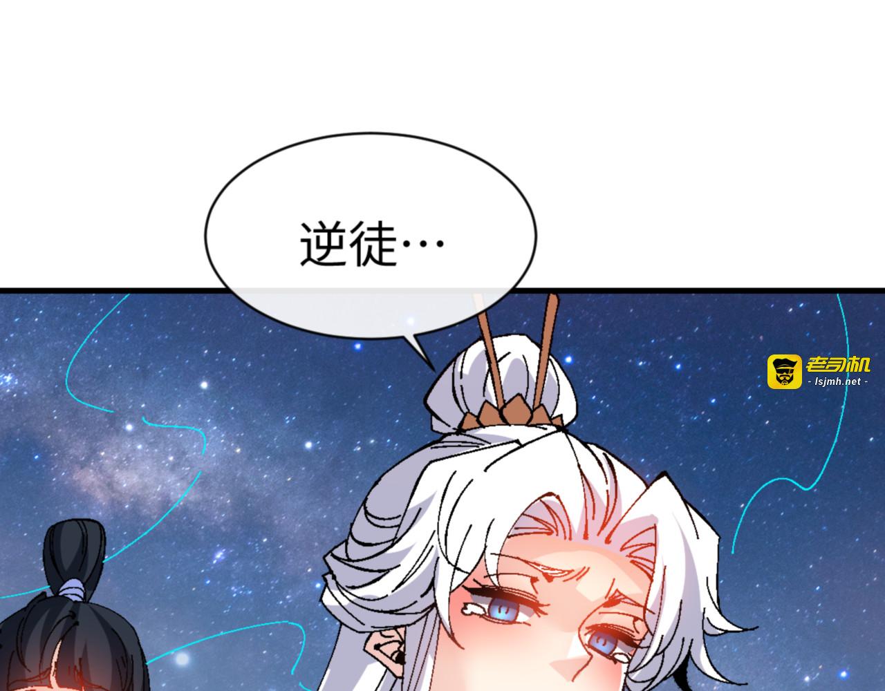 第159话 落败？ 第 91 页