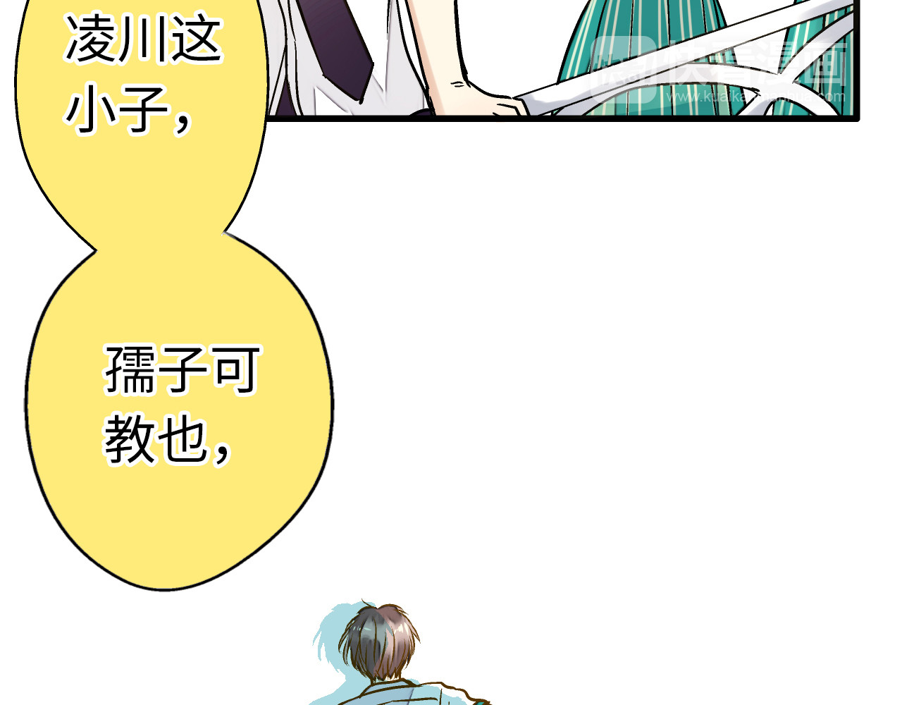 第20话 我死也不会玩音乐的！ 第 8 页