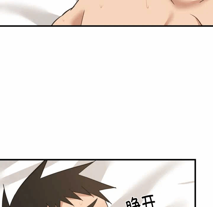 第66话 第 8 页
