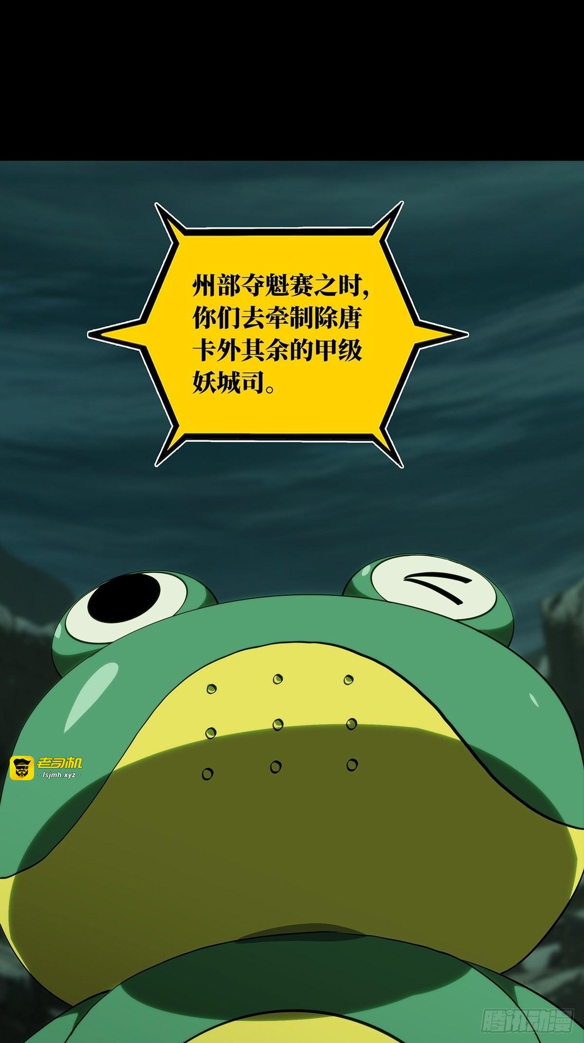 第二百一十七章/新师父下 第 29 页