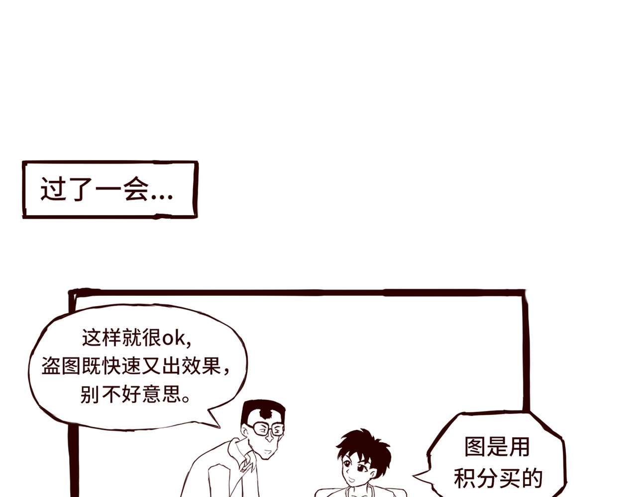 第01话 第 10 页