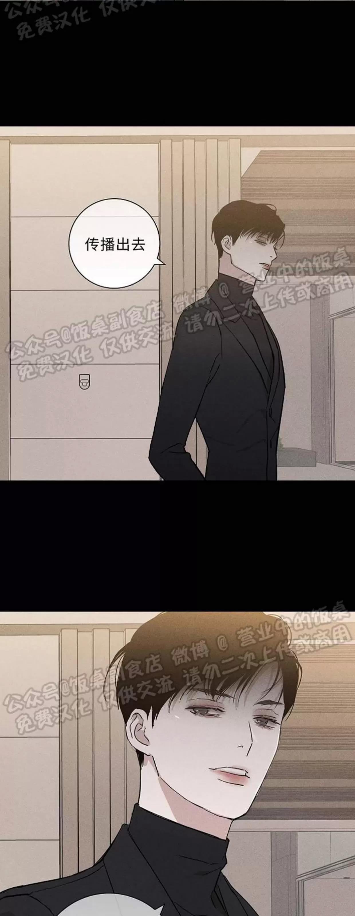第41话 第 86 页