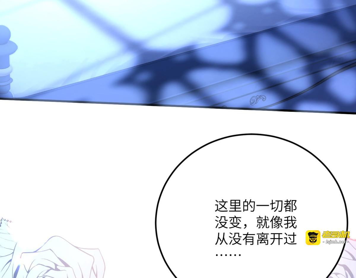 第24话 宿敌的初次交锋 第 85 页