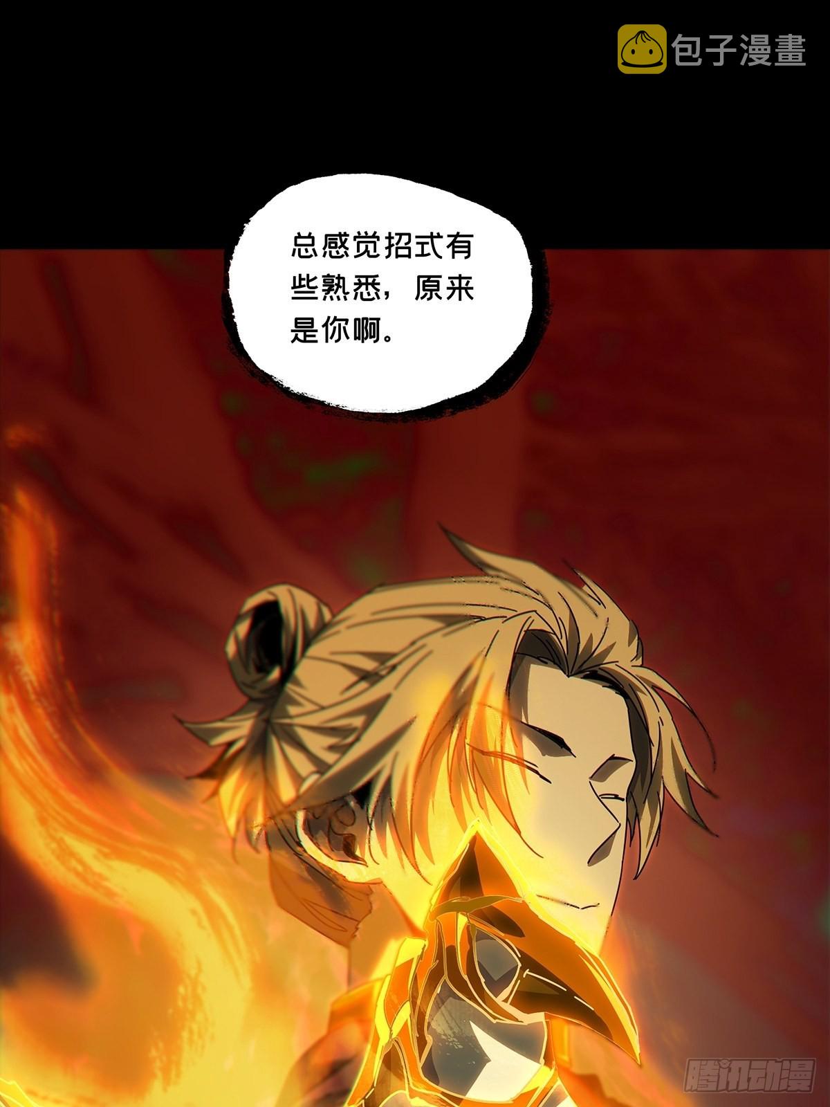 第二百四十二章/差距中 第 28 页