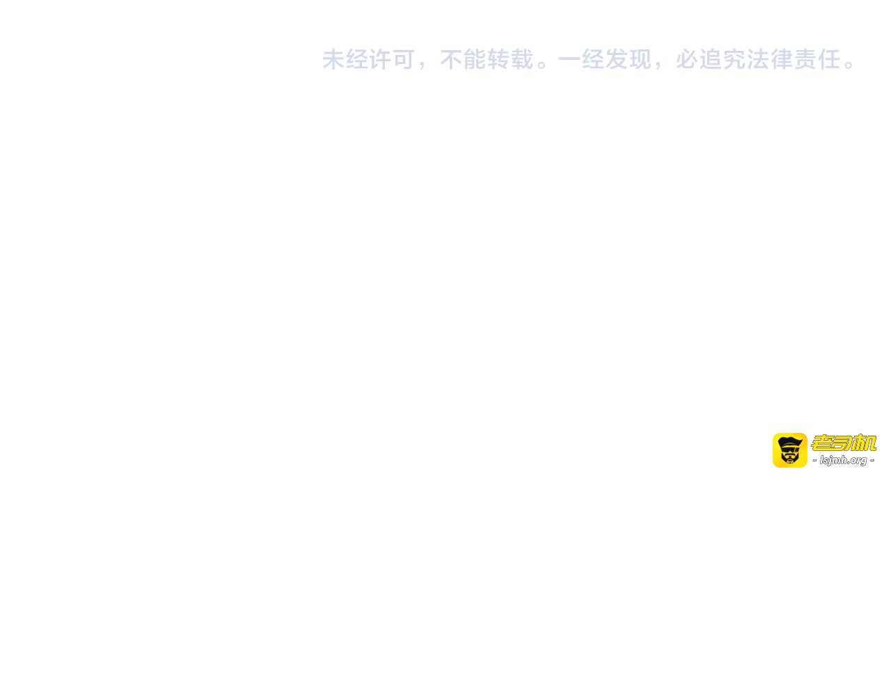 第14话 抢怪？得讨个说法！ 第 199 页