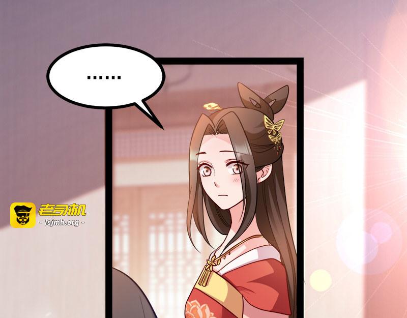第89话：谁坐主位 第 55 页