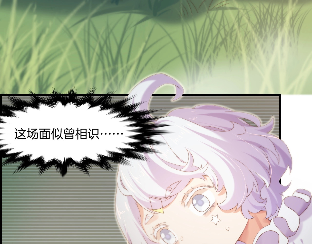 第43话 术法天才，乌鸦踪迹 第 70 页