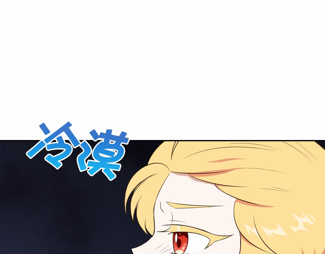 第17话 二皇子的强迫症 第 116 页