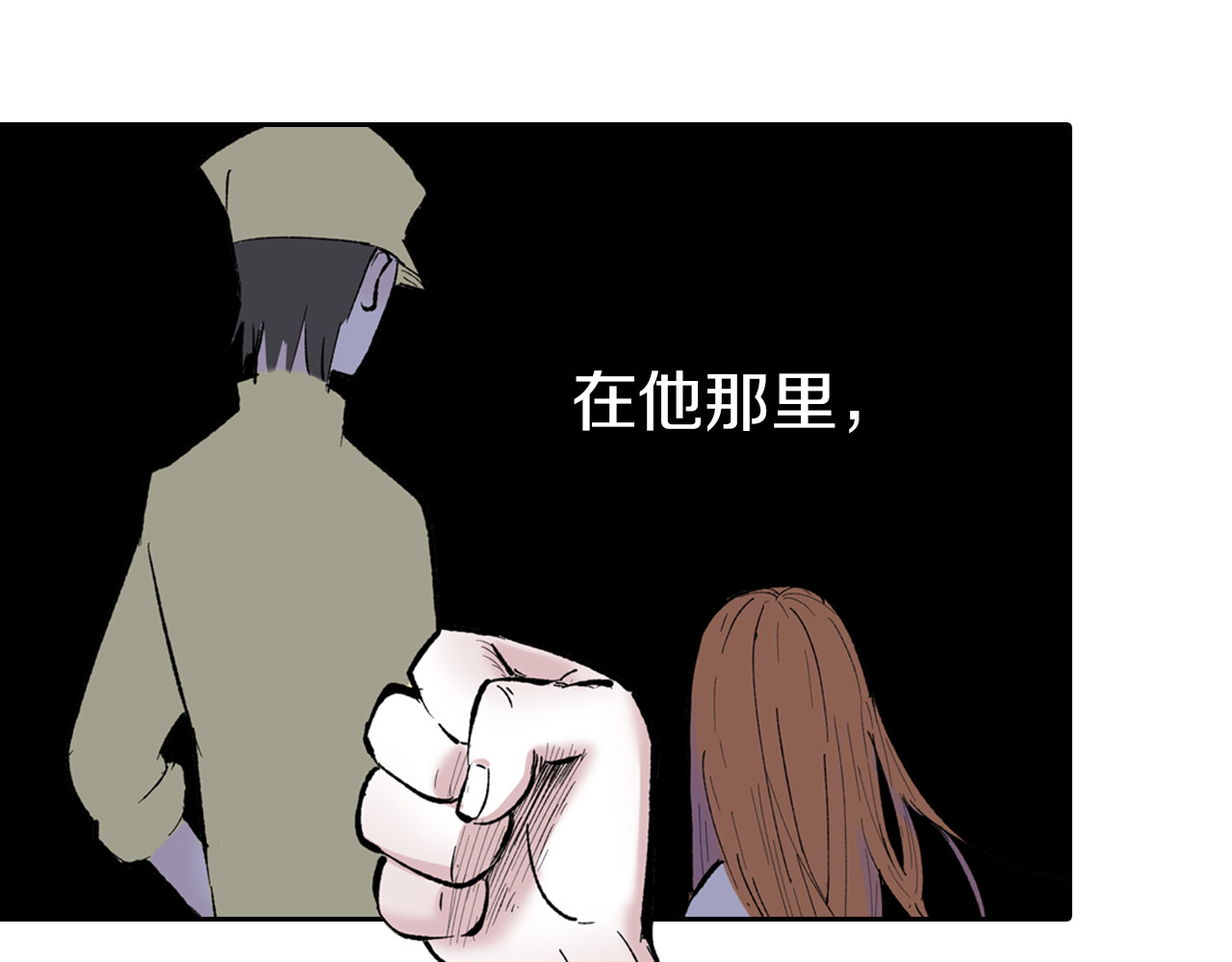 第66话 好哥们 第 100 页