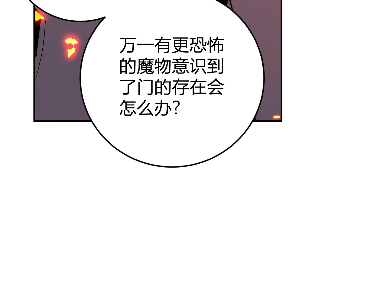 第21话  超越斗神者！ 第 68 页