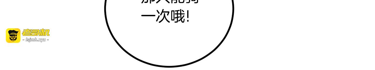 第80话 旋转木马 第 69 页