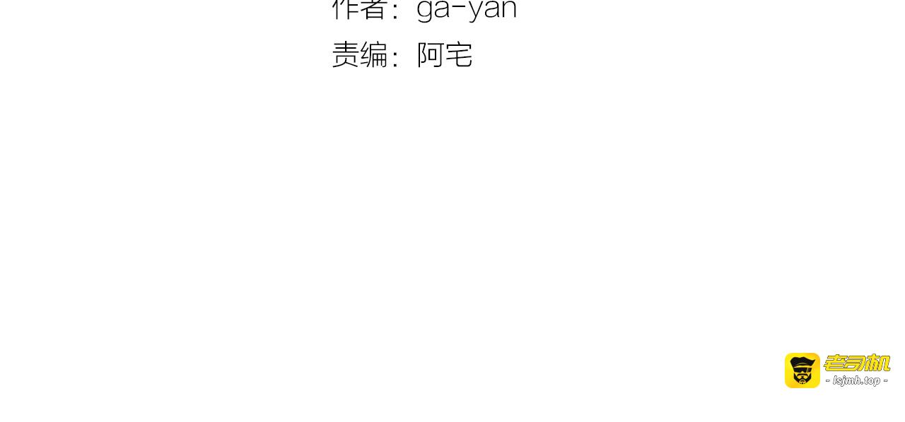 第67话 不敢置信 第 3 页