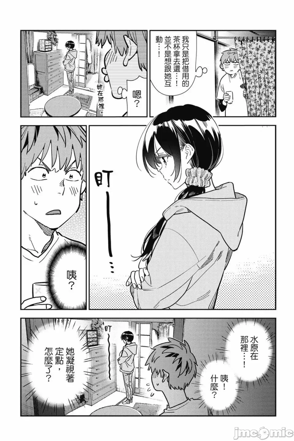 第83话 第 130 页
